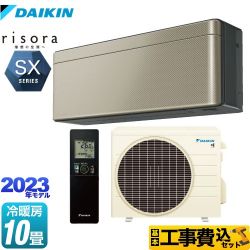 【工事費込セット（商品＋基本工事）】 ダイキン risora（リソラ） SXシリーズ ルームエアコン スタイリッシュエアコン 冷房/暖房：10畳程度  ツイルゴールド 本体色：ダークグレータイプ 　 ≪S283ATSS-N≫