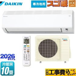 【工事費込セット（商品＋基本工事）】 ダイキン スゴ暖 HXシリーズ ルームエアコン 高さ250mmコンパクトタイプ 寒冷地向けエアコン 冷房/暖房：10畳程度  ホワイト ≪S286ATHP-W≫