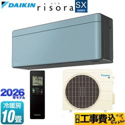 【工事費込セット（商品＋基本工事）】 ダイキン risora リソラ SXシリーズ ルームエアコン スタイリッシュエアコン 冷房/暖房：10畳程度  パネル：ソライロ 本体色：ダークグレータイプ ≪S286ATSS-A≫