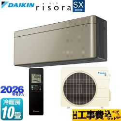 【工事費込セット（商品＋基本工事）】 ダイキン risora リソラ SXシリーズ ルームエアコン スタイリッシュエアコン 冷房/暖房：10畳程度  パネル：ツイルゴールド 本体色：ダークグレータイプ ≪S286ATSS-N≫