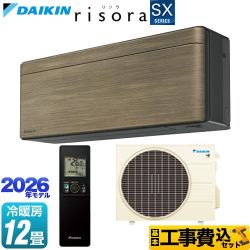 【工事費込セット（商品＋基本工事）】 ダイキン risora リソラ SXシリーズ ルームエアコン スタイリッシュエアコン 冷房/暖房：12畳程度  パネル：ノルディックブラウン 本体色：ダークグレータイプ ≪S366ATSS-T≫
