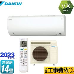 【工事費込セット（商品＋基本工事）】 ダイキン VXシリーズ ルームエアコン 換気できるスタンダードエアコン 冷房/暖房：14畳程度  ホワイト 　 ≪S403ATVP-W≫
