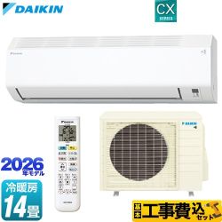 【工事費込セット（商品＋基本工事）】 ダイキン CXシリーズ ルームエアコン 室内機：高さ250mmコンパクトタイプ 冷房/暖房：14畳程度  ホワイト ≪S406ATCP-W≫