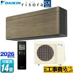 【工事費込セット（商品＋基本工事）】 ダイキン risora リソラ SXシリーズ ルームエアコン スタイリッシュエアコン 冷房/暖房：14畳程度  パネル：ノルディックブラウン 本体色：ダークグレータイプ ≪S406ATSP-T≫