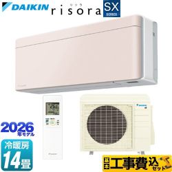 【工事費込セット（商品＋基本工事）】 ダイキン risora リソラ SXシリーズ ルームエアコン スタイリッシュエアコン 冷房/暖房：14畳程度  パネル：ストーンベージュ 本体色：ホワイトタイプ ≪S406ATSP-Y≫