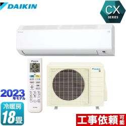 ダイキン CXシリーズ ルームエアコン S563ATCP-W
