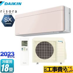 【工事費込セット（商品＋基本工事）】 ダイキン risora（リソラ） SXシリーズ ルームエアコン スタイリッシュエアコン 冷房/暖房：18畳程度  ストーンベージュ 本体色：ホワイトタイプ 　 ≪S563ATSP-Y≫