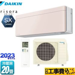 【工事費込セット（商品＋基本工事）】 ダイキン risora（リソラ） SXシリーズ ルームエアコン スタイリッシュエアコン 冷房/暖房：20畳程度  ストーンベージュ 本体色：ホワイトタイプ 　 ≪S633ATSP-Y≫
