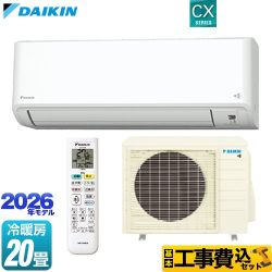 【工事費込セット（商品＋基本工事）】 ダイキン CXシリーズ ルームエアコン 冷房/暖房：20畳程度  ホワイト ≪S636ATCP-W≫