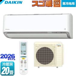 ダイキン スゴ暖 DXシリーズ ルームエアコン 寒冷地向けエアコン 冷房/暖房：20畳程度  ホワイト 【工事対応不可】【メーカー直送のため代引不可】【土日祝配送・時間指定 不可】 ≪S636ATDP-W≫