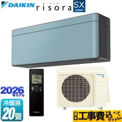 【工事費込セット（商品＋基本工事）】 ダイキン risora リソラ SXシリーズ ルームエアコン スタイリッシュエアコン 冷房/暖房：20畳程度  パネル：ソライロ 本体色：ダークグレータイプ ≪S636ATSP-A≫