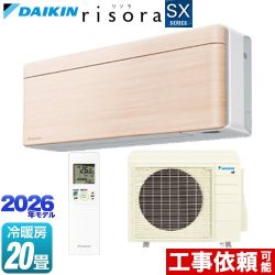 ダイキン risora リソラ SXシリーズ ルームエアコン スタイリッシュエアコン 冷房/暖房：20畳程度  パネル：ナチュラルウッド 本体色：ホワイトタイプ ≪S636ATSP-C≫