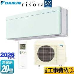 【工事費込セット（商品＋基本工事）】 ダイキン risora リソラ SXシリーズ ルームエアコン スタイリッシュエアコン 冷房/暖房：20畳程度  パネル：ミントグリーン 本体色：ホワイトタイプ ≪S636ATSP-G≫