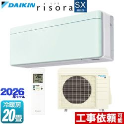 ダイキン risora リソラ SXシリーズ ルームエアコン スタイリッシュエアコン 冷房/暖房：20畳程度  パネル：ミントグリーン 本体色：ホワイトタイプ ≪S636ATSP-G≫