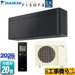 【工事費込セット（商品＋基本工事）】 ダイキン risora リソラ SXシリーズ ルームエアコン スタイリッシュエアコン 冷房/暖房：20畳程度  パネル：ブラックウッド 本体色：ダークグレータイプ ≪S636ATSP-K≫