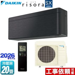 ダイキン risora リソラ SXシリーズ ルームエアコン スタイリッシュエアコン 冷房/暖房：20畳程度  パネル：ブラックウッド 本体色：ダークグレータイプ ≪S636ATSP-K≫