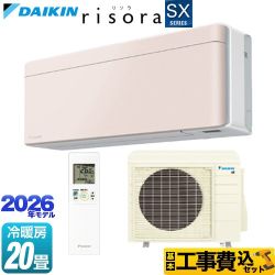 【工事費込セット（商品＋基本工事）】 ダイキン risora リソラ SXシリーズ ルームエアコン スタイリッシュエアコン 冷房/暖房：20畳程度  パネル：ストーンベージュ 本体色：ホワイトタイプ ≪S636ATSP-Y≫