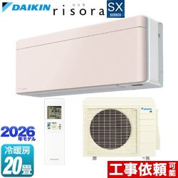 ダイキン risora リソラ SXシリーズ ルームエアコン スタイリッシュエアコン 冷房/暖房：20畳程度  パネル：ストーンベージュ 本体色：ホワイトタイプ ≪S636ATSP-Y≫