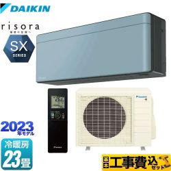 【工事費込セット（商品＋基本工事）】 ダイキン risora（リソラ） SXシリーズ ルームエアコン スタイリッシュエアコン 冷房/暖房：23畳程度  ソライロ 本体色：ダークグレータイプ 　 ≪S713ATSP-A≫