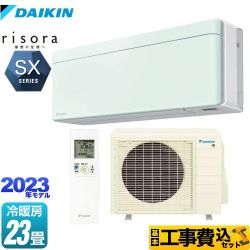 【工事費込セット（商品＋基本工事）】 ダイキン risora（リソラ） SXシリーズ ルームエアコン スタイリッシュエアコン 冷房/暖房：23畳程度  ミントグリーン 本体色：ホワイトタイプ 　 ≪S713ATSP-G≫