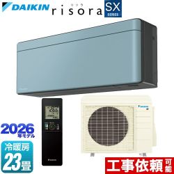 ダイキン risora リソラ SXシリーズ ルームエアコン スタイリッシュエアコン 冷房/暖房：23畳程度  パネル：ソライロ 本体色：ダークグレータイプ ≪S716ATSP-A≫