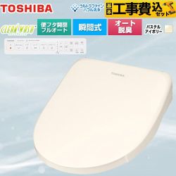 【工事費込セット（商品＋基本工事）】 東芝 CLEAN WASH クリーンウォッシュ 温水洗浄便座 瞬間式  パステルアイボリー 壁リモコン付属 【特別配送】【代引不可】 ≪SCS-SRA7020-N≫