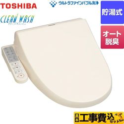 【工事費込セット（商品＋基本工事）】 東芝 クリーンウォッシュ 温水洗浄便座 貯湯式  パステルアイボリー 【特別配送】【代引不可】 ≪SCS-TCU1020-N≫