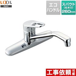 LIXIL キッチン水栓 SF-HB430SYA 【省エネ】