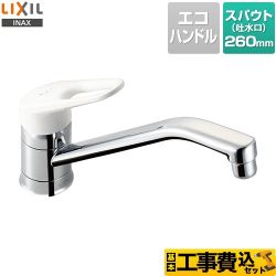 【工事費込セット（商品＋基本工事）】LIXIL キッチン水栓 ノルマーレ キッチン用水栓金具ワンホールタイプ 泡沫 　 ≪SF-HE420SYXA≫