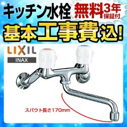 キッチン水栓