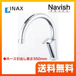 INAX キッチン水栓 SF-NA471SU 【省エネ】