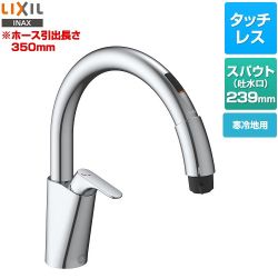 LIXIL キッチン用タッチレス水栓 ナビッシュ B5タイプ キッチン水栓 SF-NAB451SYXN