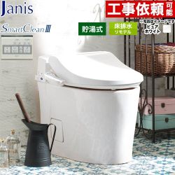 スマートクリンIIIジャニス トイレ 床排水 リフォーム仕様 排水芯305～380mm タンクレス 手洗なし  ピュアホワイト 壁リモコン付属 ≪SMA8204RGB-BW1≫