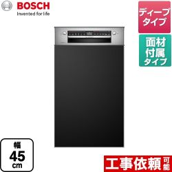ボッシュ スタンダードシリーズ 海外製食器洗い乾燥機 SPI4HDS006-BK
