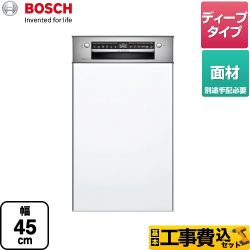 ボッシュ スタンダードシリーズ 海外製食器洗い乾燥機 SPI4HDS006 工事費込