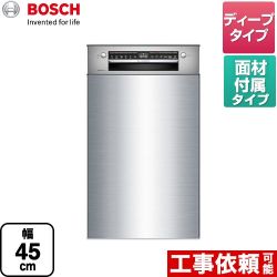 ボッシュ スタンダードシリーズ 海外製食器洗い乾燥機 SPI4HDS006-SS