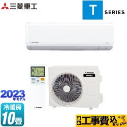 三菱重工 　SRK2823T2-W-KJ商品イメージ