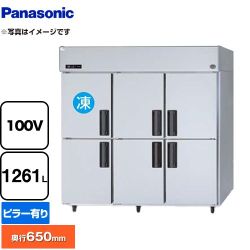 パナソニック 冷凍冷蔵庫 LVシリーズ 業務用冷凍冷蔵機器 1室冷凍 1261L（冷凍室186L、冷蔵室1075L）  【新品】【メーカー直送品】【代引・土日祝配送・時間指定 不可】 ≪SRR-LV1861C≫