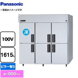 パナソニック 冷凍冷蔵庫 LVシリーズ 業務用冷凍冷蔵機器 1室冷凍 1615L（冷凍室240L、冷蔵室1375L）  【新品】【メーカー直送品】【代引・土日祝配送・時間指定 不可】 ≪SRR-LV1881C≫