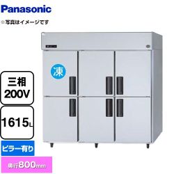 パナソニック 冷凍冷蔵庫 LVシリーズ 業務用冷凍冷蔵機器 1室冷凍 1615L（冷凍室240L、冷蔵室1375L）  【新品】【メーカー直送品】【代引・土日祝配送・時間指定 不可】 ≪SRR-LV1883C≫