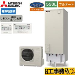 三菱 Pシリーズ エコキュート SRT-PK556UBD＋RMCB-H6SE 工事費込