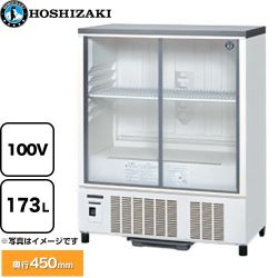 ホシザキ 小形冷蔵ショーケース 業務用機器 SSB-85DTL