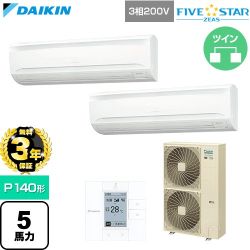【無料3年保証】 ダイキン FIVE STAR ZEAS ファイブスタージアス 業務用エアコン 壁掛形 P140形 5馬力相当  フレッシュホワイト 【直送 代引・土日祝配送 不可】 ≪SSRA140DD≫