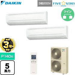 【無料3年保証】 ダイキン FIVE STAR ZEAS ファイブスタージアス 業務用エアコン 壁掛形 P140形 5馬力相当  フレッシュホワイト 【直送 代引・土日祝配送 不可】 ≪SSRA140DND≫