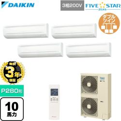 【無料3年保証】 ダイキン FIVE STAR ZEAS ファイブスタージアス 業務用エアコン 壁掛形 P280形 10馬力相当  フレッシュホワイト 【直送 代引・土日祝配送 不可】 ≪SSRA280DNW≫