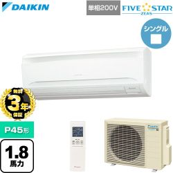 【無料3年保証】 ダイキン FIVE STAR ZEAS ファイブスタージアス 業務用エアコン 壁掛形 P45形 1.8馬力相当  フレッシュホワイト 【直送 代引・土日祝配送 不可】 ≪SSRA45DNV≫