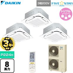 【無料3年保証】 ダイキン FIVE STAR ZEAS ファイブスタージアス 業務用エアコン 天井埋込カセット形S-ラウンドフロー センシングタイプ P224形 8馬力相当  フレッシュホワイト 【直送 代引・土日祝配送 不可】 ≪SSRC224DNM-F≫