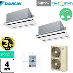 【３年保証】ダイキン FIVE STAR ZEAS 業務用エアコン 天井埋込カセット形 エコ・ダブルフローセンシングタイプ P112形 4馬力相当  フレッシュホワイト 【メーカー直送品】【代引・土日祝配送 不可】 ≪SSRG112CD-F≫