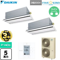 【無料3年保証】 ダイキン FIVE STAR ZEAS ファイブスタージアス 業務用エアコン 天井埋込カセット形 エコ・ダブルフロー センシングタイプ P140形 5馬力相当  フレッシュホワイト 【直送 代引・土日祝配送 不可】 ≪SSRG140DD-F≫