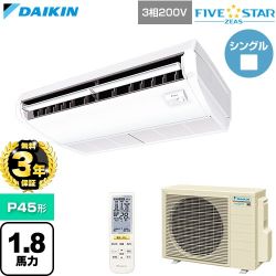 【無料3年保証】 ダイキン FIVE STAR ZEAS ファイブスタージアス 業務用エアコン 天井吊形 センシングタイプ P45形 1.8馬力相当  フレッシュホワイト 【直送 代引・土日祝配送 不可】 ≪SSRH45DNT≫